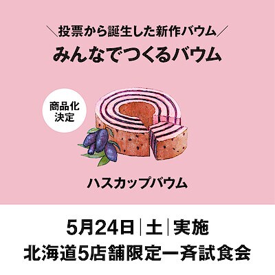 お知らせ｜ 無印良品